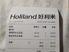 -好利来(新宜白店)