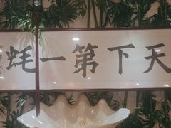 -蠔友汇(皇姑店)