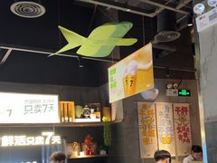 -木屋烧烤(南山蛇口招商花园城店)