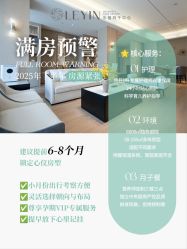 -乐茵敔山湾月子中心(独栋湖景店)