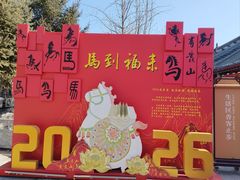 -慈恩寺