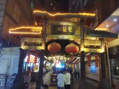 -常州古运河南大街文化旅游区-人民公园