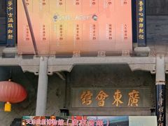 -天津戏剧博物馆