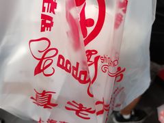 -真老大房(南京东路店)