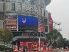 -1912街区
