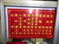 -正宗东门老牌豆芽粉