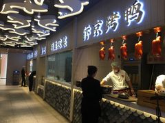 门面-阿五黄河大鲤鱼(海尚店)