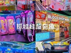 -快乐街区(成都龙湖北城天街店)