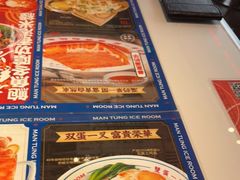 -文通冰室(东方宝泰店)