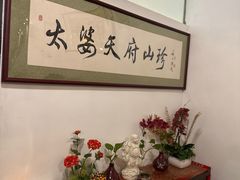 -太婆天府山珍酒楼(亚运村店)
