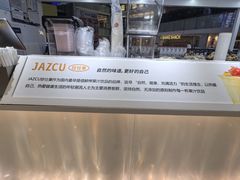 -Jazcu珍仕菓鲜榨果汁(西单大悦城店)