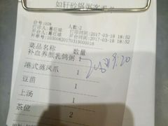 -如轩·海鲜砂锅粥·潮汕菜(三乡店)