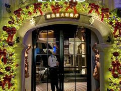 -IL TEATRO 精品意大利餐厅