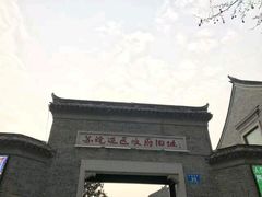 -苏皖边区政府旧址纪念馆