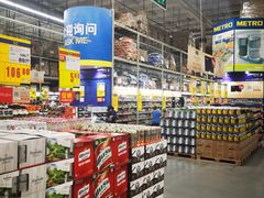 -麦德龙(湖里店)