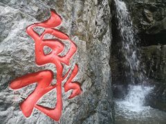 -十渡东湖港风景区