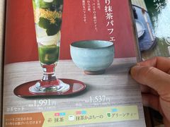 -伊藤久右卫门(宇治本店)