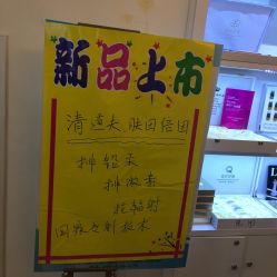 -成都苗方清颜专业祛痘