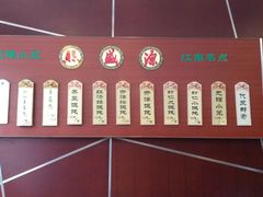 -熙盛源(复兴路店)