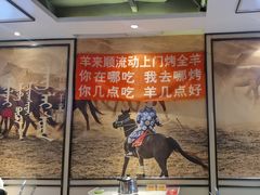 -羊来顺冰煮鲜羊 铁锅烀羊肉(中央大街店)