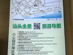 -汕头市小公园
