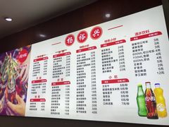 菜单-杨裕兴(岳麓山店)