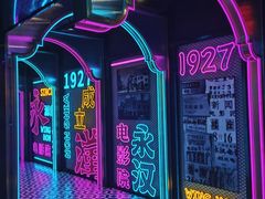 -永汉电影院(北京路总店)