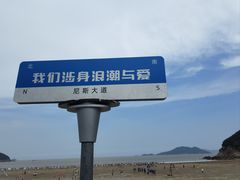 -东海半边山旅游度假区