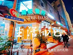 -新疆伊宁远征餐厅