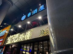 -1912街区