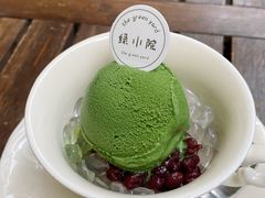小山园抹茶冰淇淋-绿小院(荔湾店)