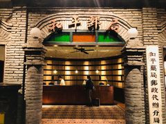 门面-和平菓局(王府井店)