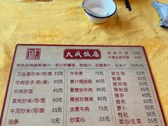 -大戚饭店(泰华路店)