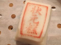 -宁波状元楼酒店(和义路店)