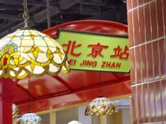 -旺蜀主成都串串火锅(西直门凯德MALL店)
