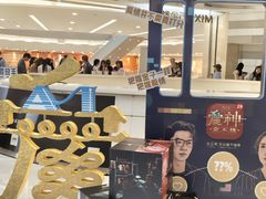 -万象影城(杭州万象城IMAX激光店)