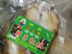 -马文章胖子甑糕(洒金桥店)