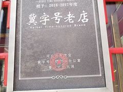 -哈老太太(联盟路店)