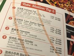 菜单-Tubestation站点比萨(五道营店)