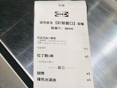 -宜家·瑞典食品屋(四元桥店)