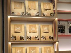 -味千拉面(广州白云机场T1西二店)