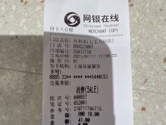 -好利来(七宝领展广场店)