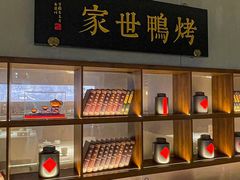 -在前门·烤鸭北京菜(五月花广场店)