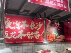 -留香铁板烤肉(解放西路旗舰店)