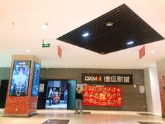 -德信影城(万泰城店)