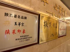 -玉华宫宾馆·餐厅(铜川驻京办店)