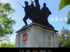 -文瀛公园