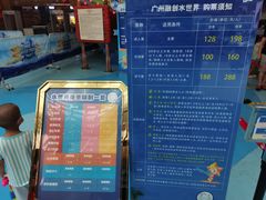 -广州融创水世界