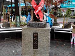 -涩谷区
