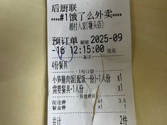 -深圳野生动物园